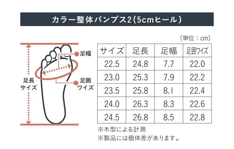 5cmヒール