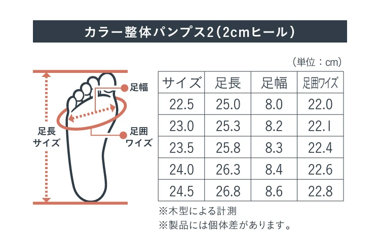 2cmヒール