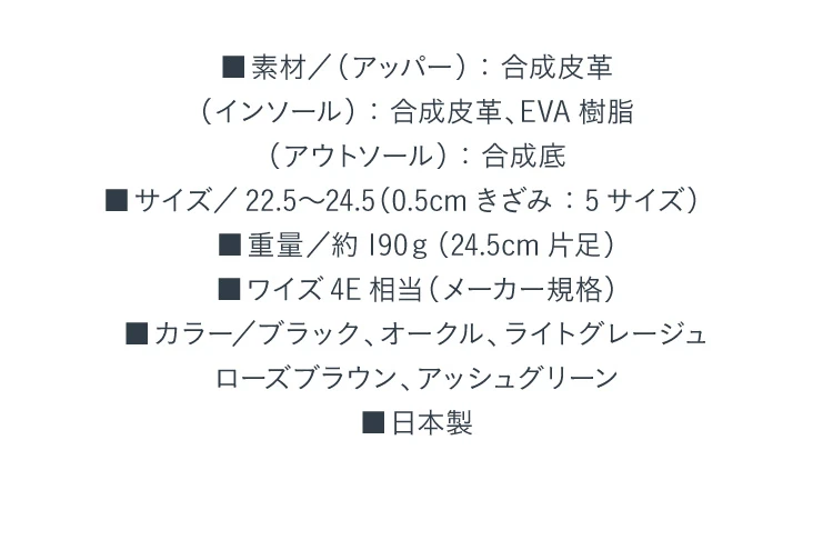 カラー整体パンプス2 商品詳細