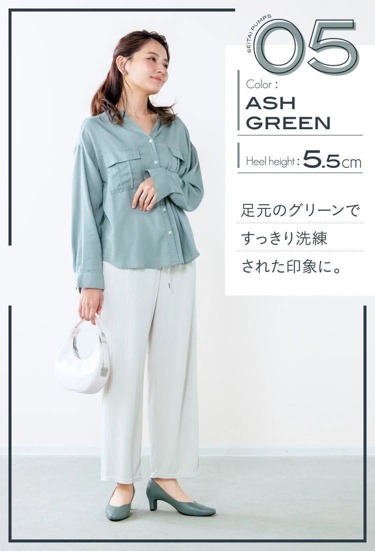 カラー整体パンプス2 RAKUNA(ラクナ) 5.5cmヒール | amepla