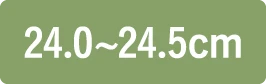 24.0〜24.5cm