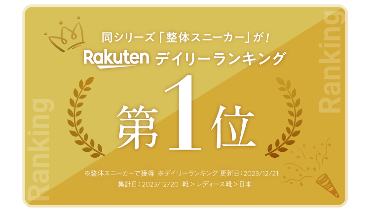 デイリーランキング第1位