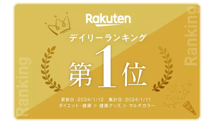 デイリーランキング第1位