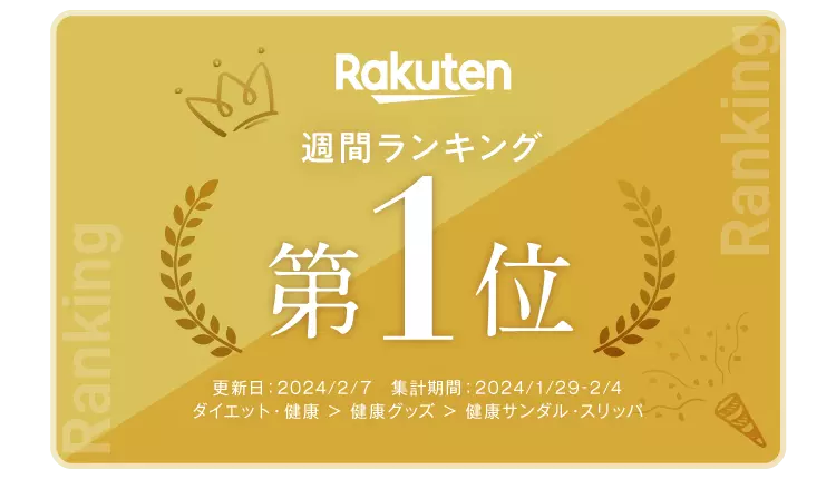 週間ランキング第1位