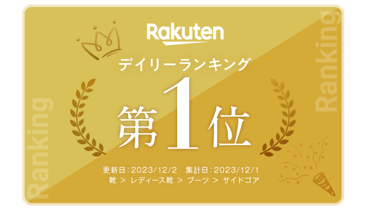 デイリーランキング第1位