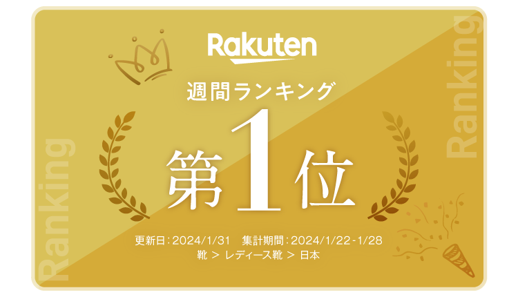 週間ランキング第1位