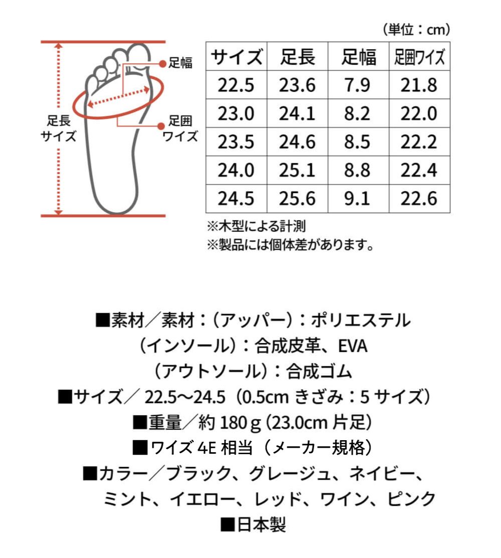 カラー整体パンプス　商品詳細