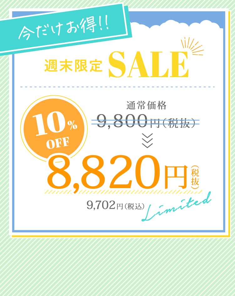 タイマー用バナー