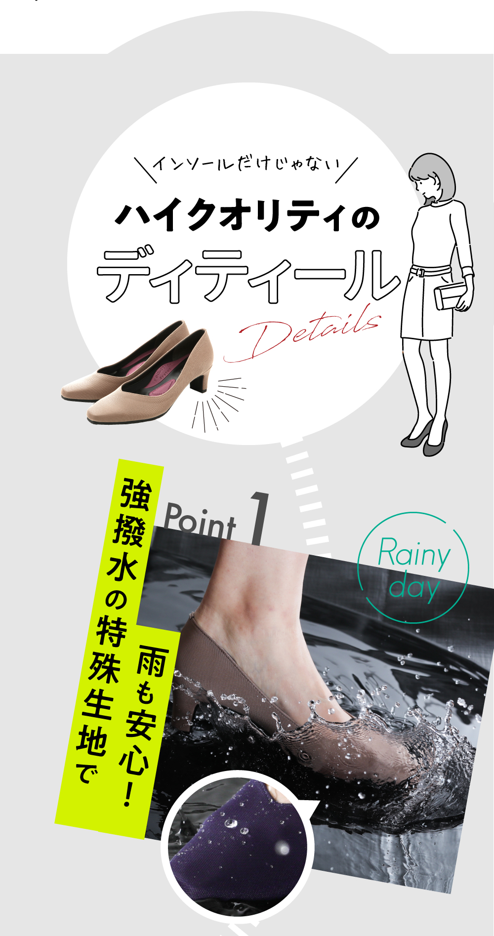 強撥水の特殊生地で雨の日も安心!