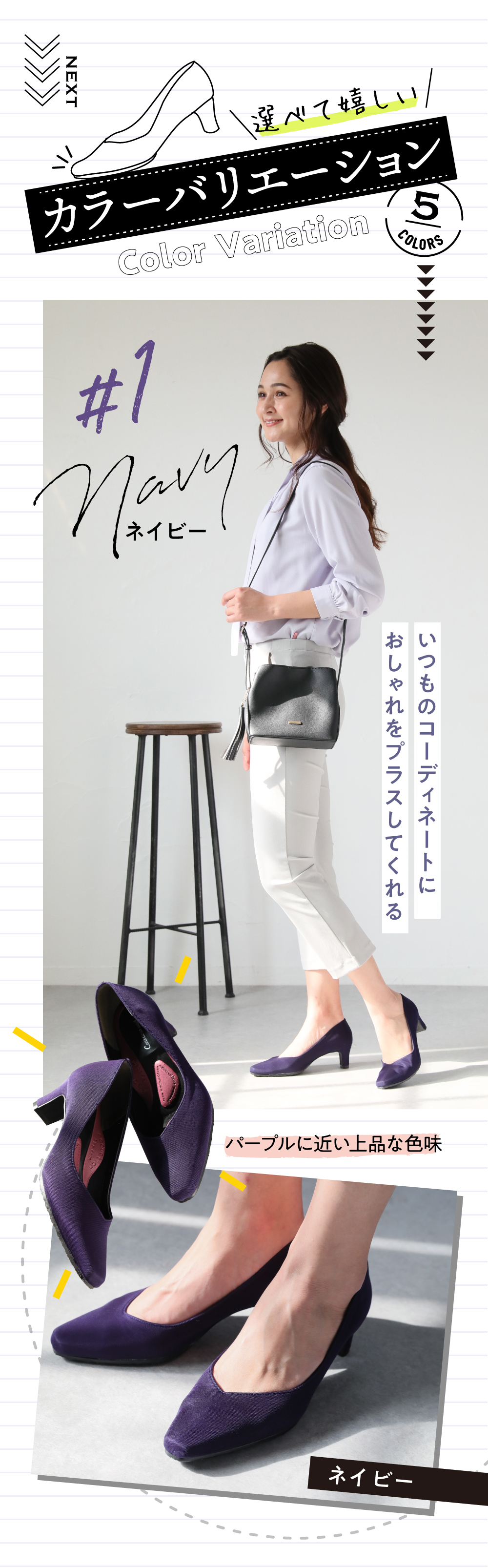 カラーバリエーション:ネイビー