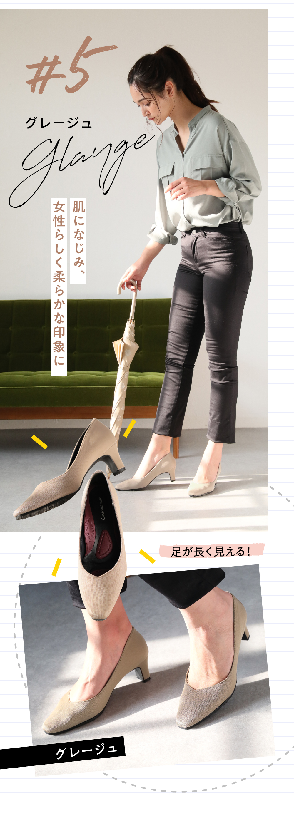 グレージュ