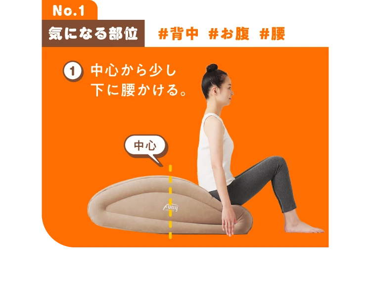 公式】全伸クッションFully RAKUNA (ラクナ)｜amepla（アメプラ）公式