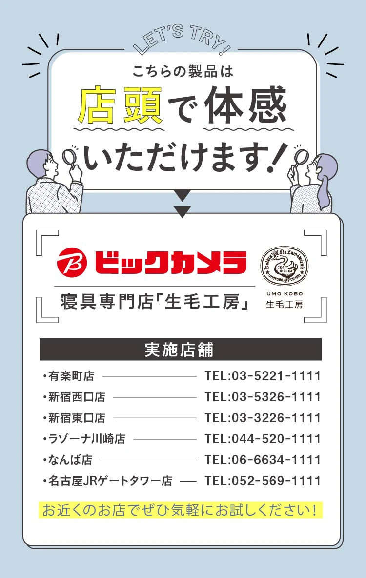 店舗セクション