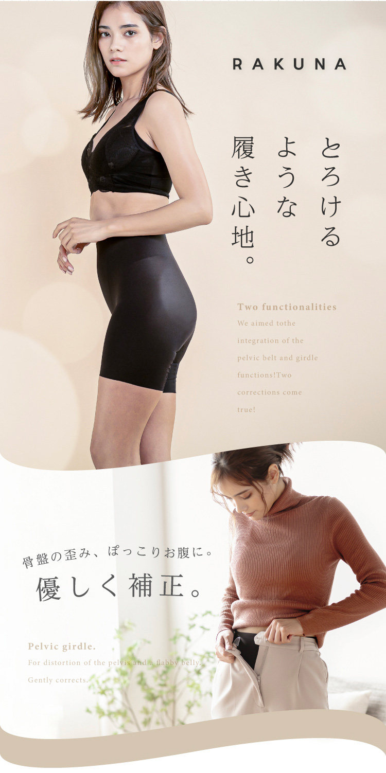 とろけるような履き心地　