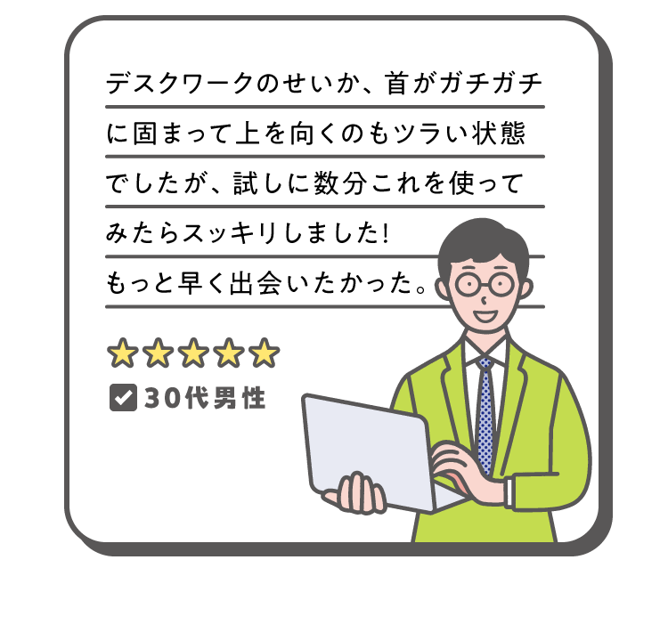 もっと早く出会いたかった！