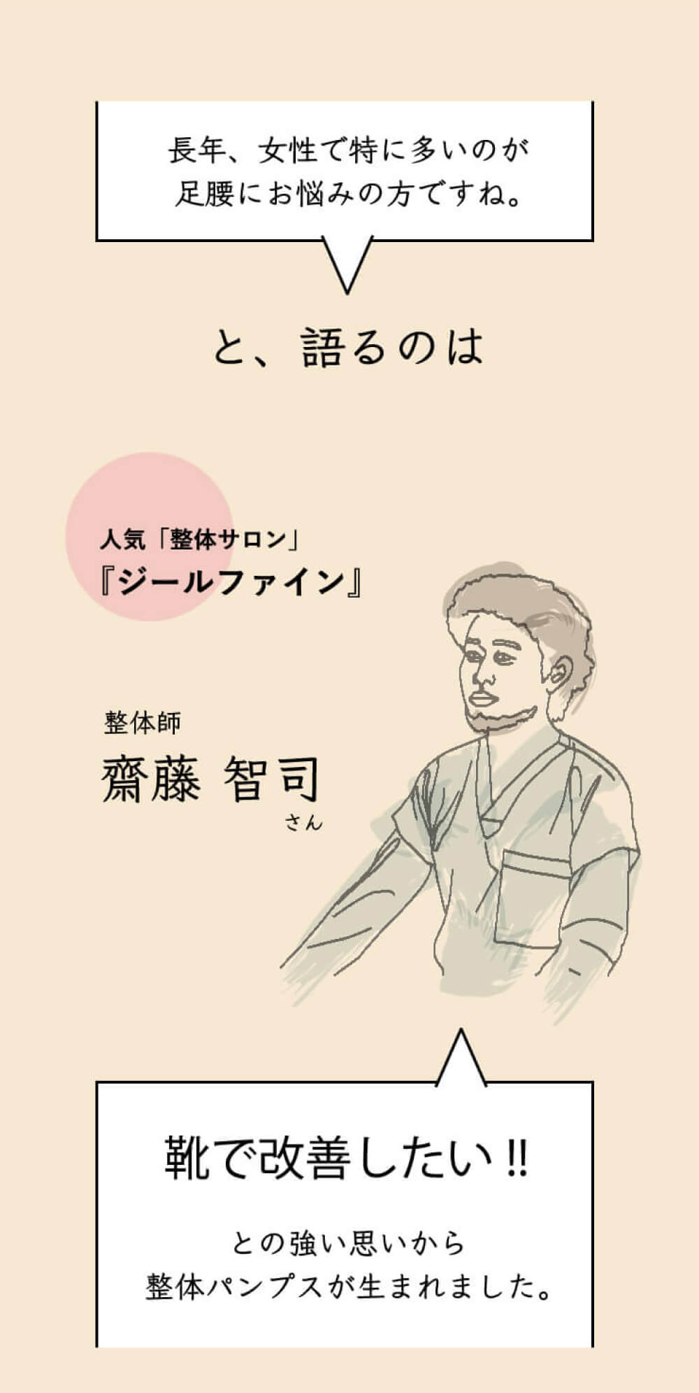 足腰の悩みを靴で改善したい