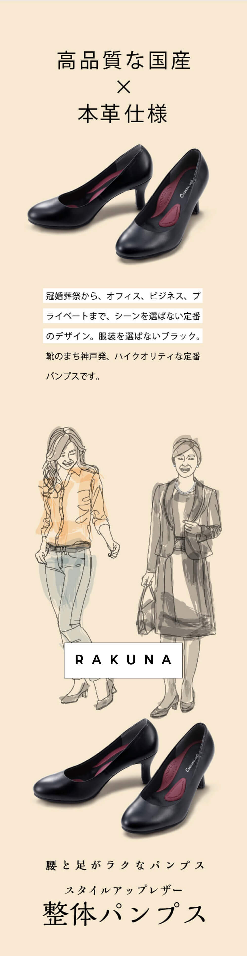 高品質な国産×本革仕様