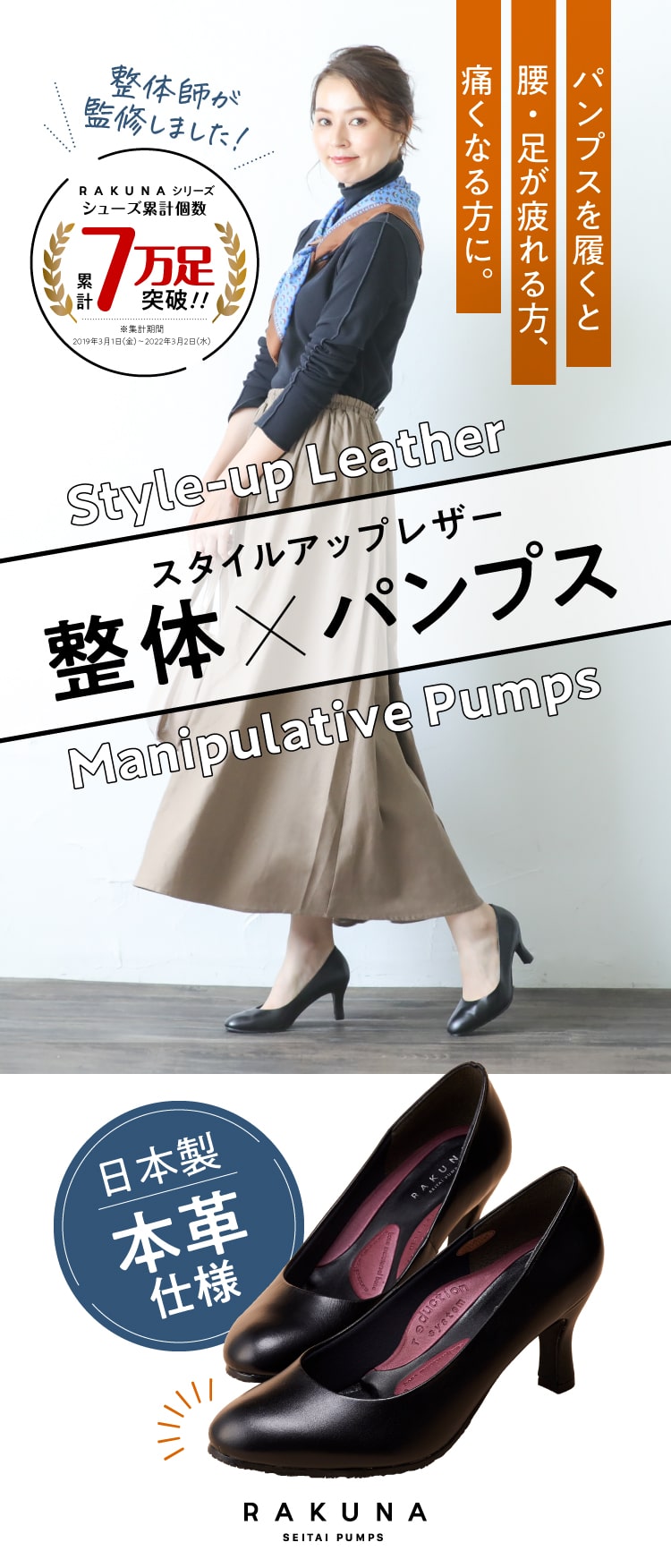 Amepla 整体パンプス 24.0 ストラップ-