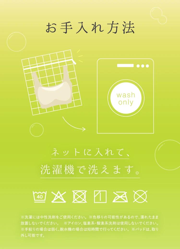 お手入れ方法