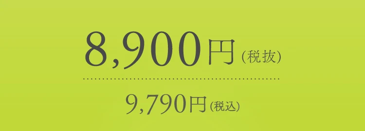 商品価格