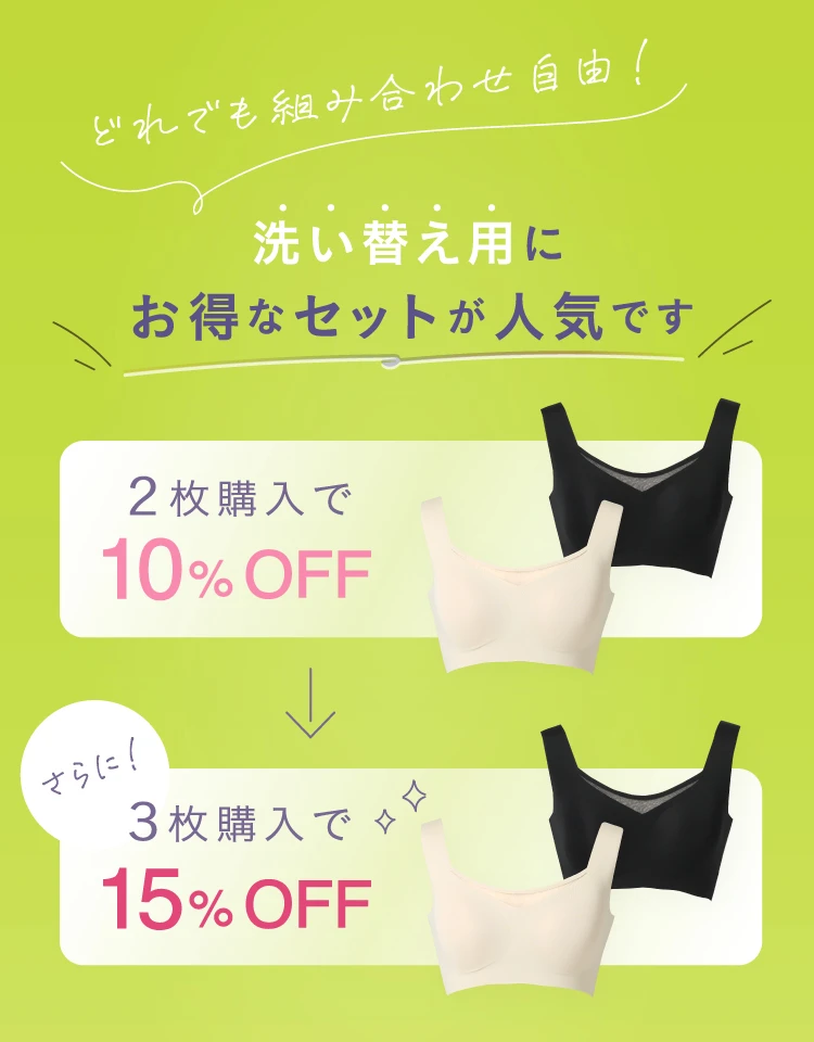 洗い替え用にお得なセットが人気です