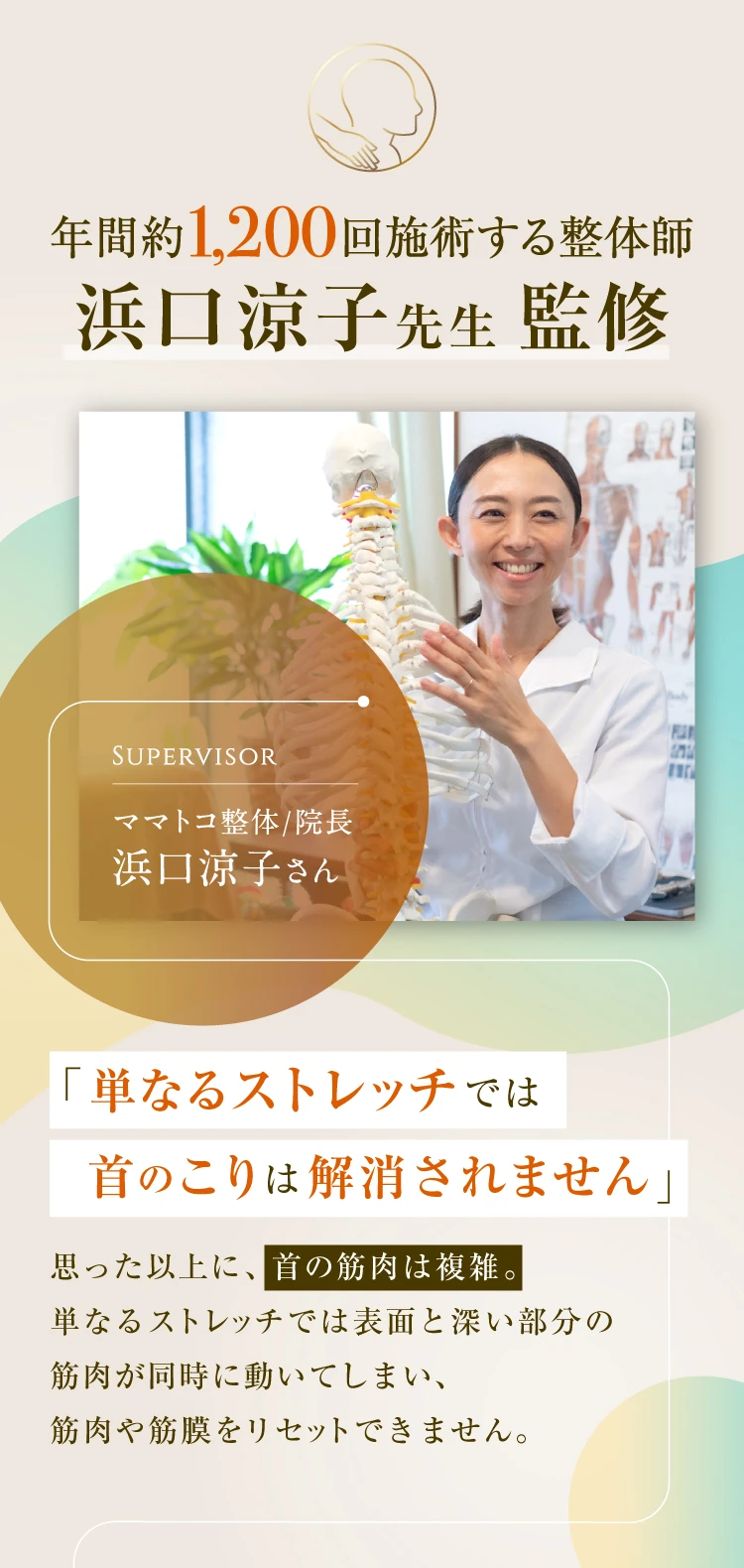 整体ネックポール2なら表面から深い部分の筋肉までしっかりほぐして首、本格リフレッシュ！