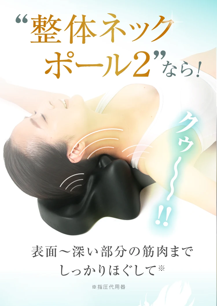 整体ネックポール2 RAKUNA(ラクナ) | amepla