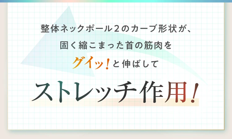 試してびっくり驚きの筋肉が28.6％も柔らかくなる結果に！