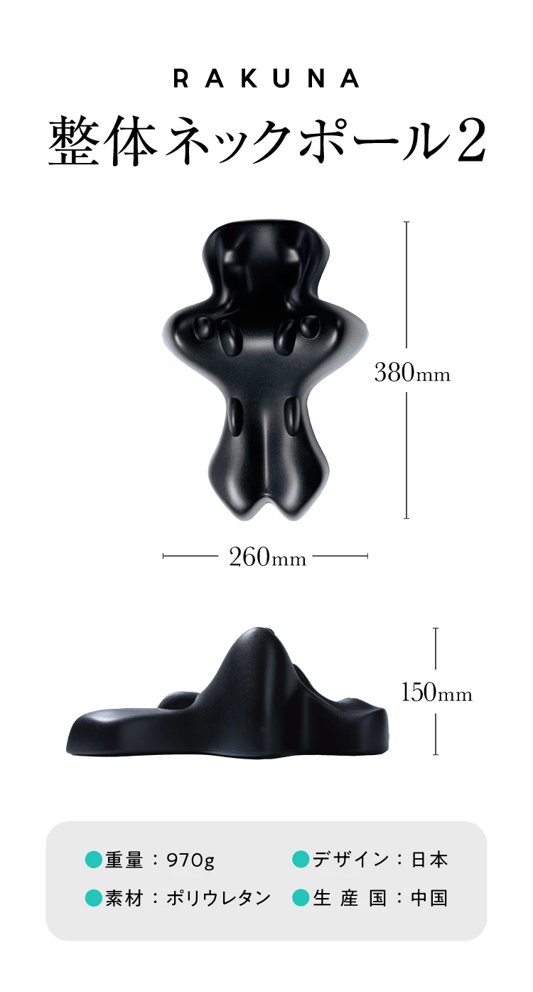 整体ネックポール2　商品詳細