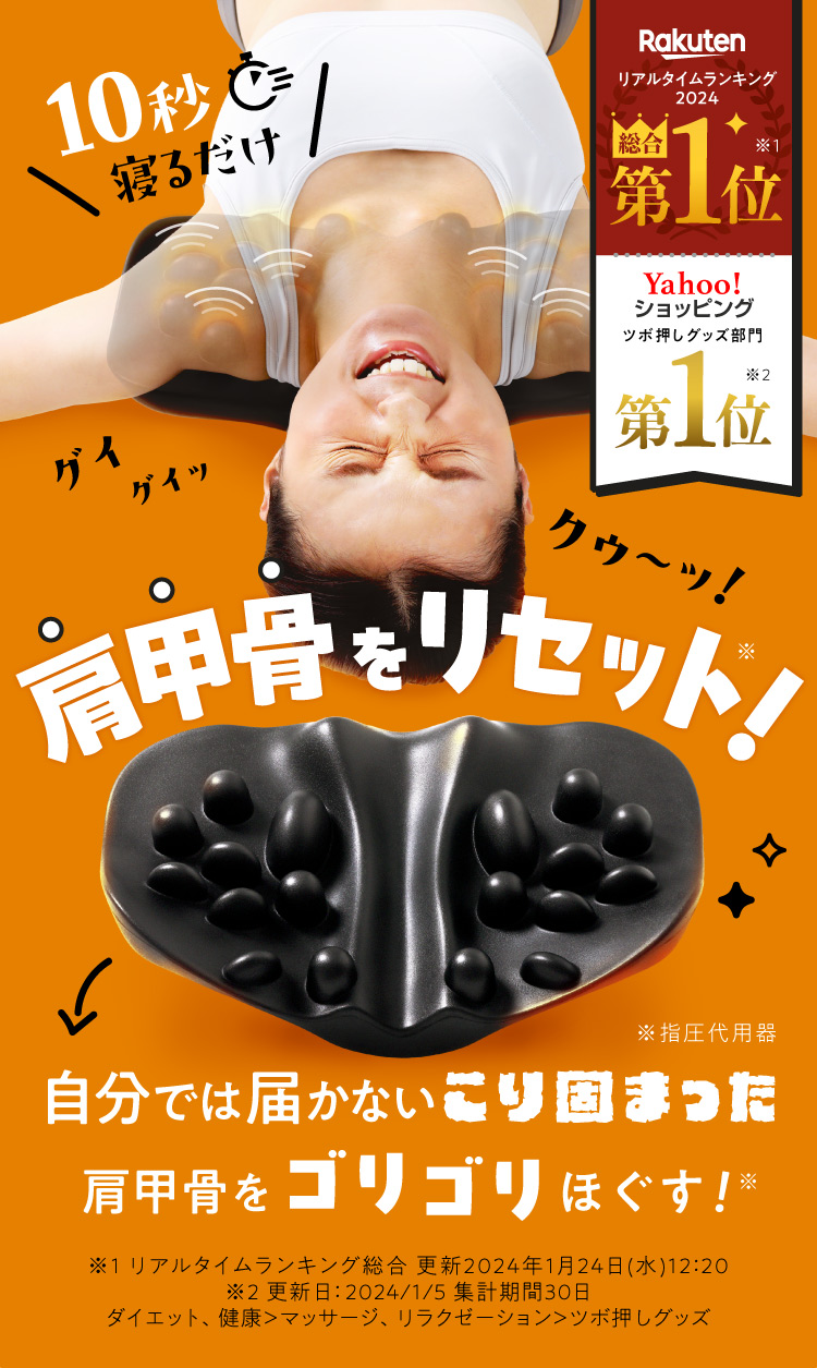 RAKUNA うう 肩甲骨はがしピロー 売買されたオークション情報 
