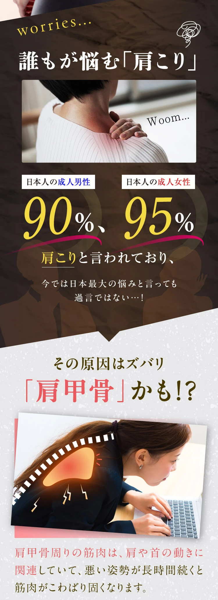 誰もが悩む「肩こり」その原因がズバリ「肩甲骨」かも