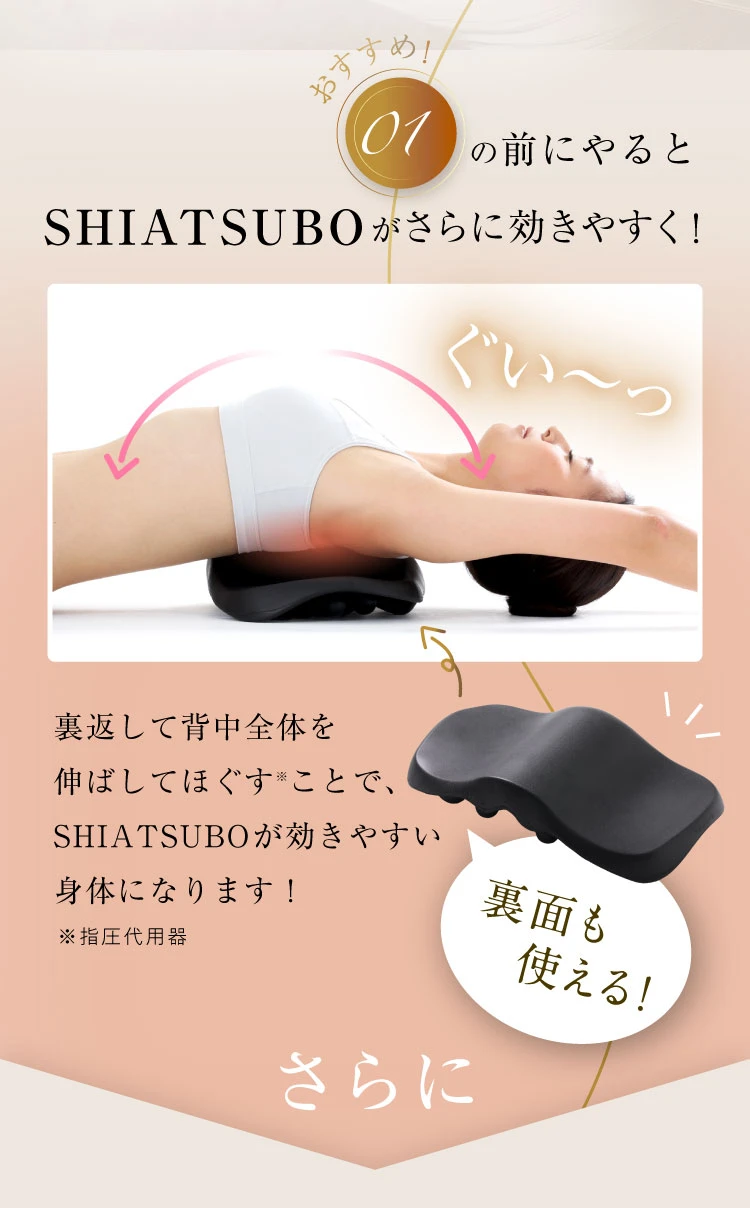 肩甲骨ゆるほぐパッド 肩甲骨ゆるほぐパッド - 美容・健康商品の通販ならセシール(cecile)