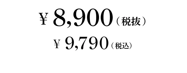 価格