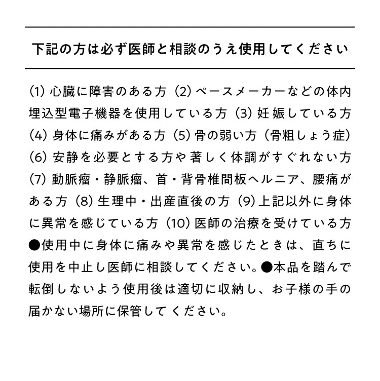 下期の方は必ず医師と相談のうえで使用してください