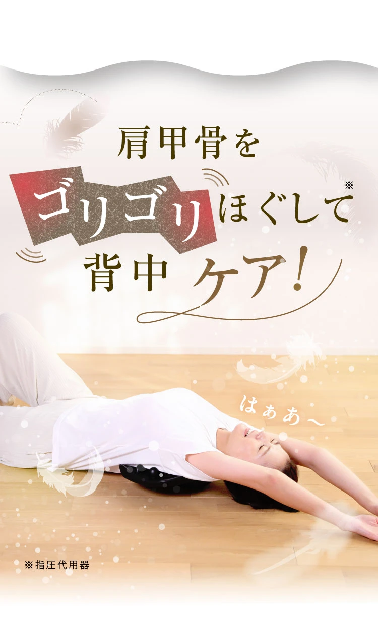 公式】肩甲骨ほぐしピロー RAKUNA(ラクナ)｜amepla（アメプラ）公式