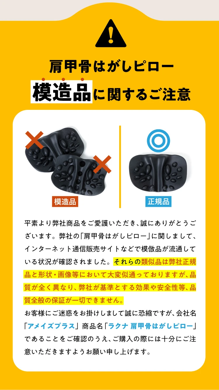 カタログ価格】肩甲骨はがしピロー RAKUNA(ラクナ)｜予約商品（12月