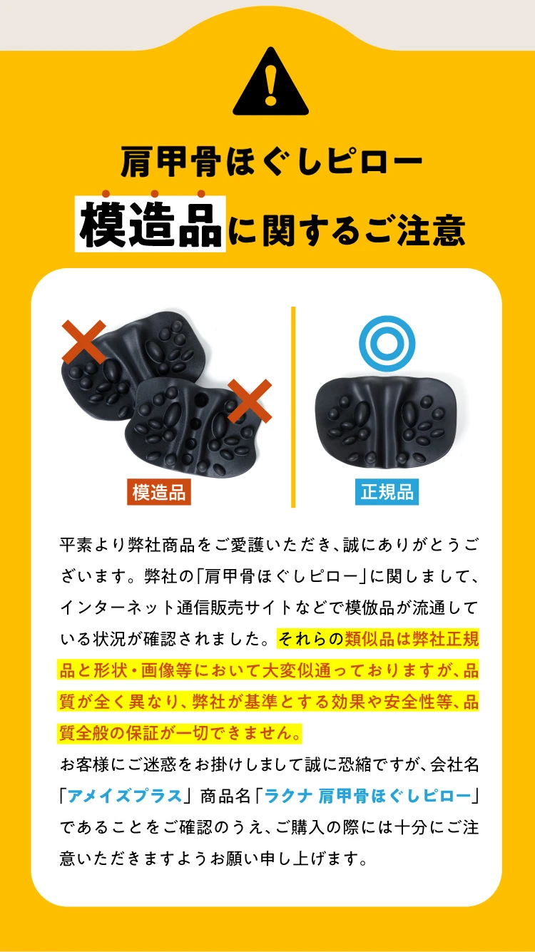 肩甲骨ほぐしピロー RAKUNA(ラクナ)｜予約商品（1月上旬より順次発送