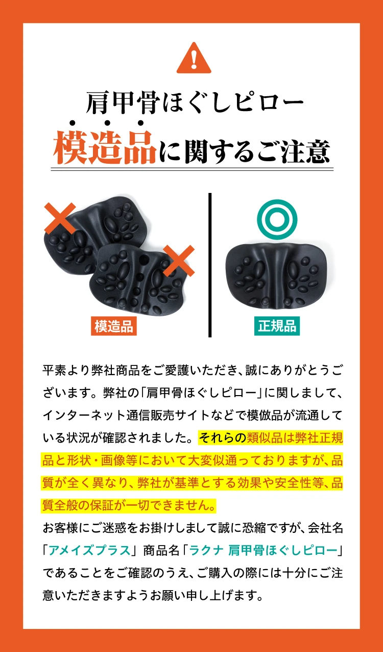 公式】肩甲骨ほぐしピロー RAKUNA(ラクナ)｜amepla（アメプラ
