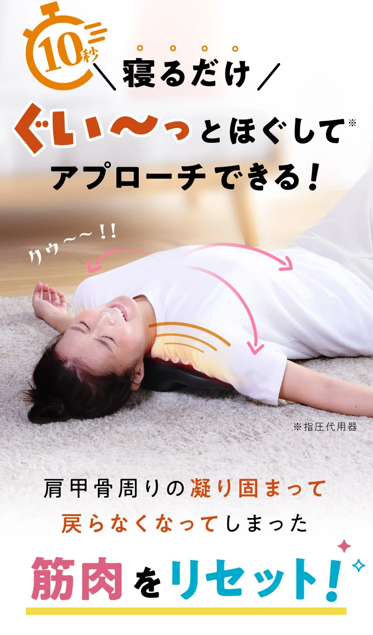 肩甲骨はがしピロー RAKUNA(ラクナ) | amepla