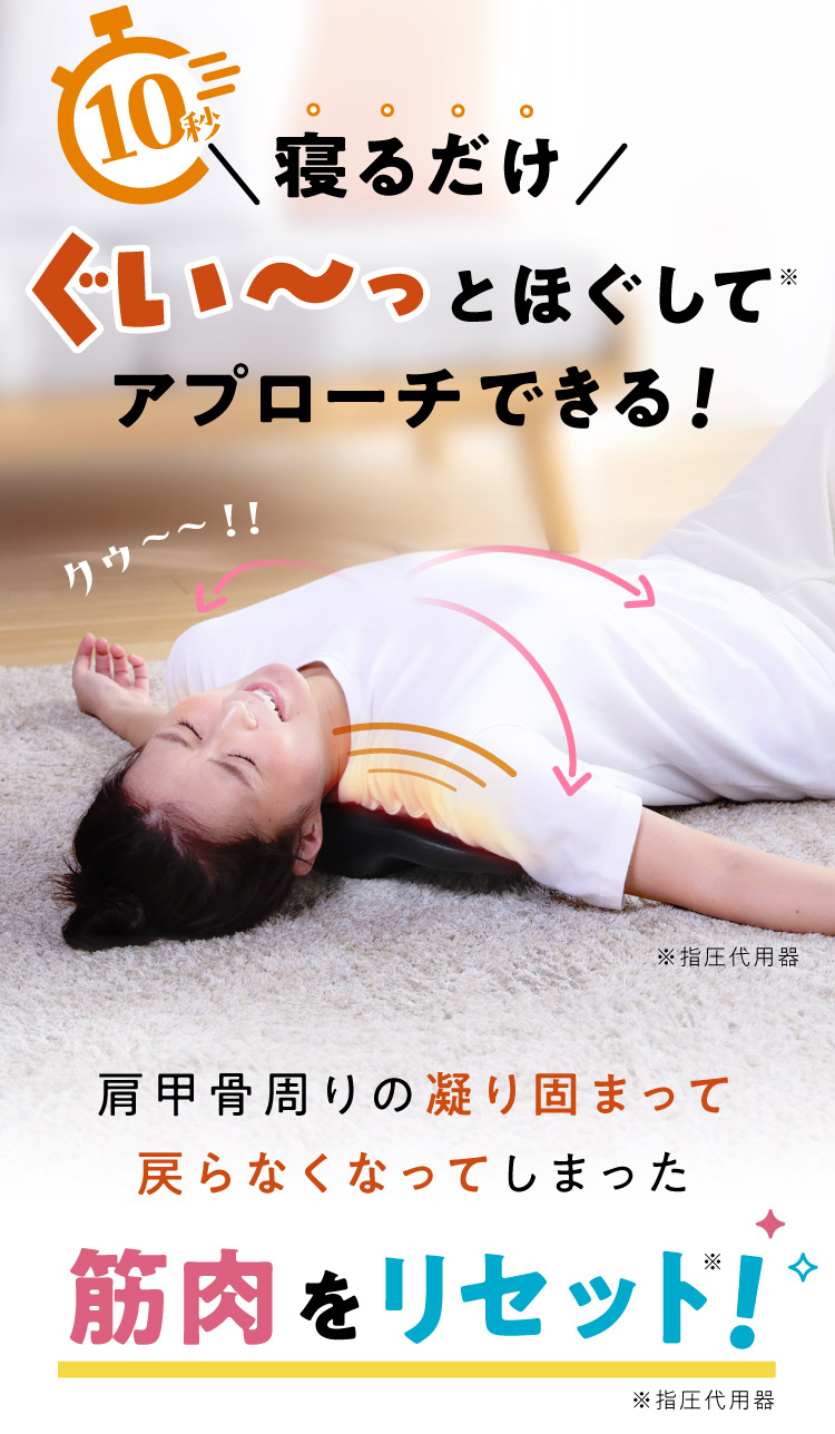 公式】肩甲骨ほぐしピロー RAKUNA(ラクナ)|amepla(アメプラ 公式】肩甲骨ほぐしピロー RAKUNA(ラクナ)|amepla(アメプラ