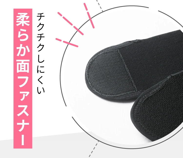 チクチクしにくい柔らか面ファスナー