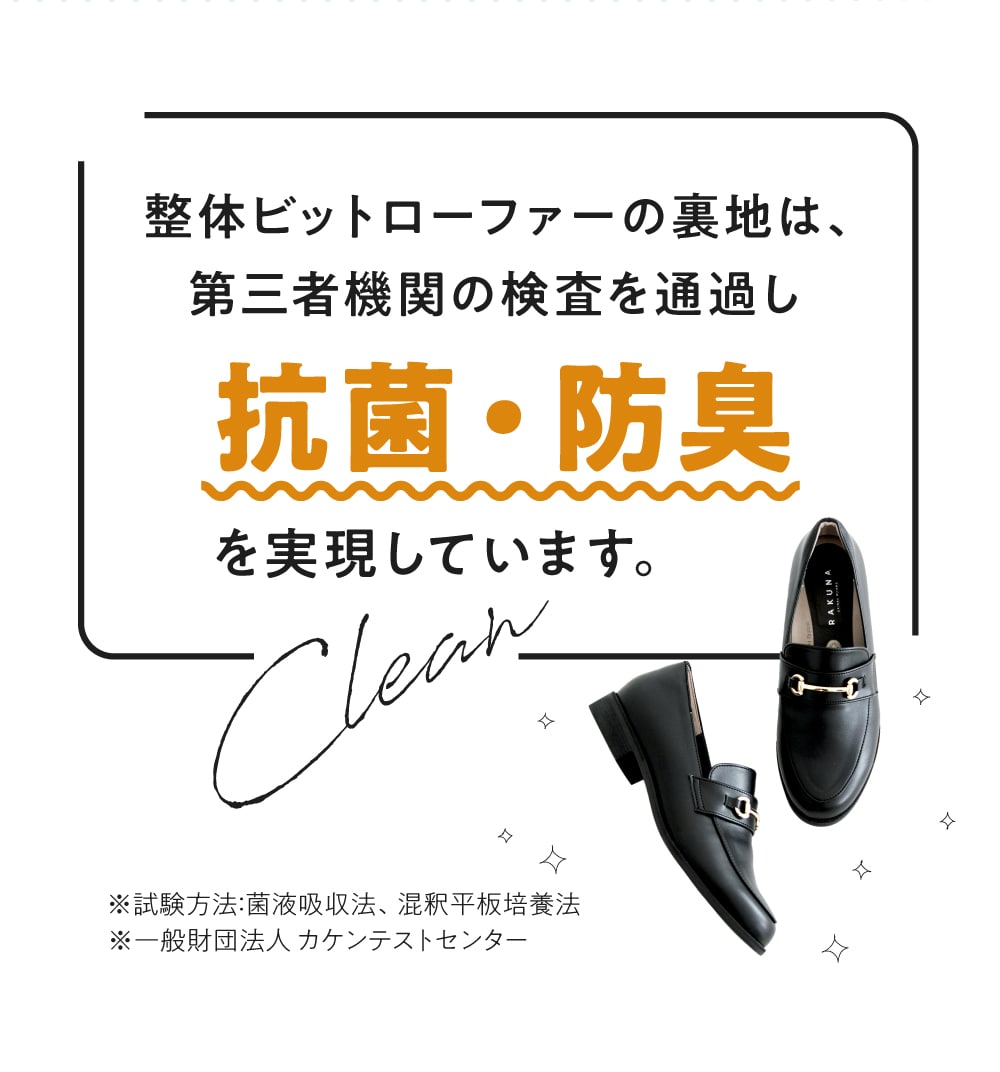 抗菌・防臭