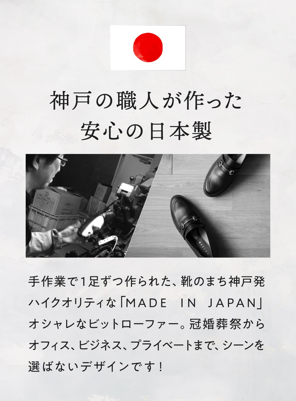 安心の日本製