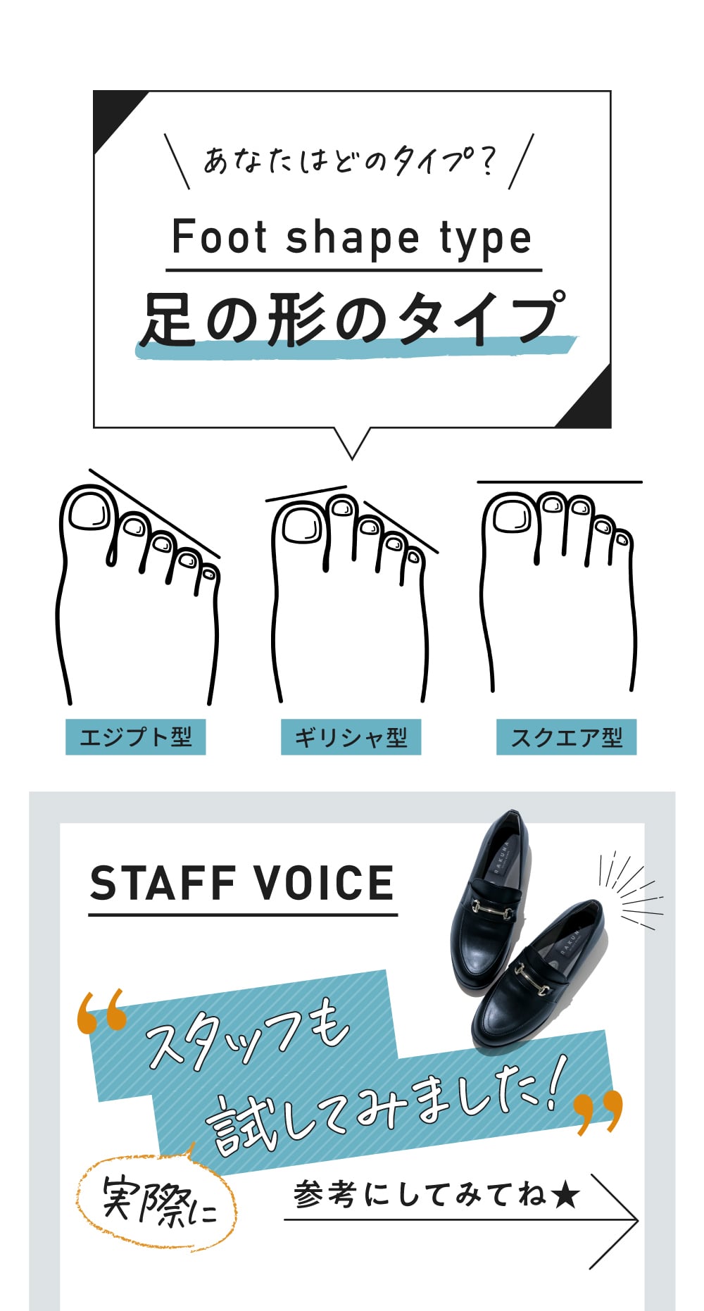 実際にスタッフも試してみました!