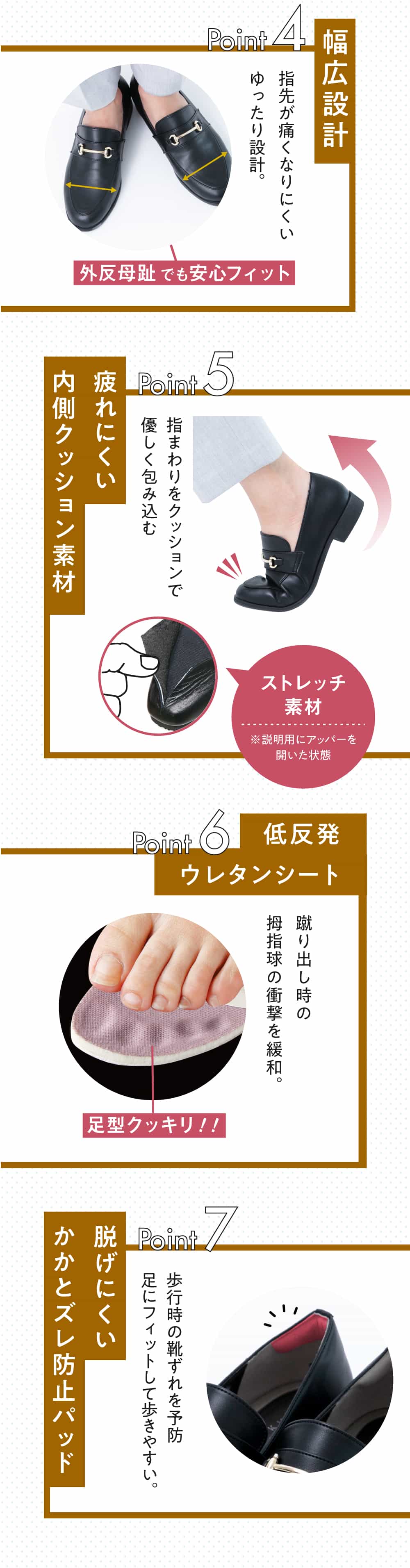 幅広4E 疲れにくい内側クッション素材 低反発ウレタンシート 脱げにくいかかとズレ防止パッド