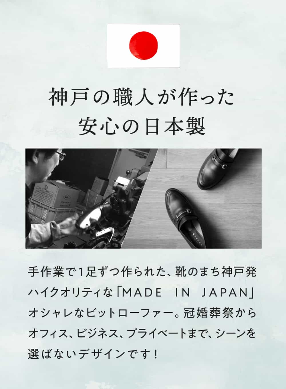 安心の日本製