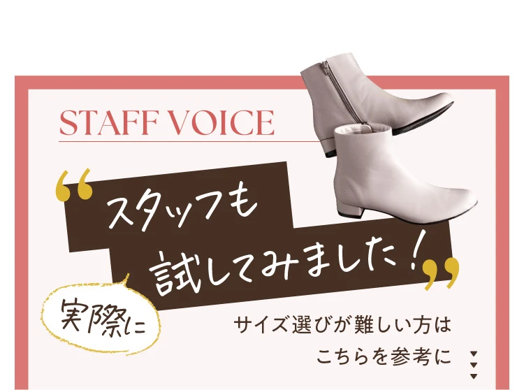 実際にスタッフも試してみました！