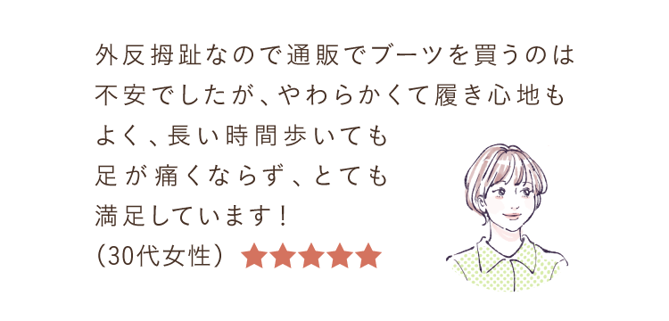 やわらかくて履き心地もよく、長い時間歩いても足が痛くならず、とても満足しています！