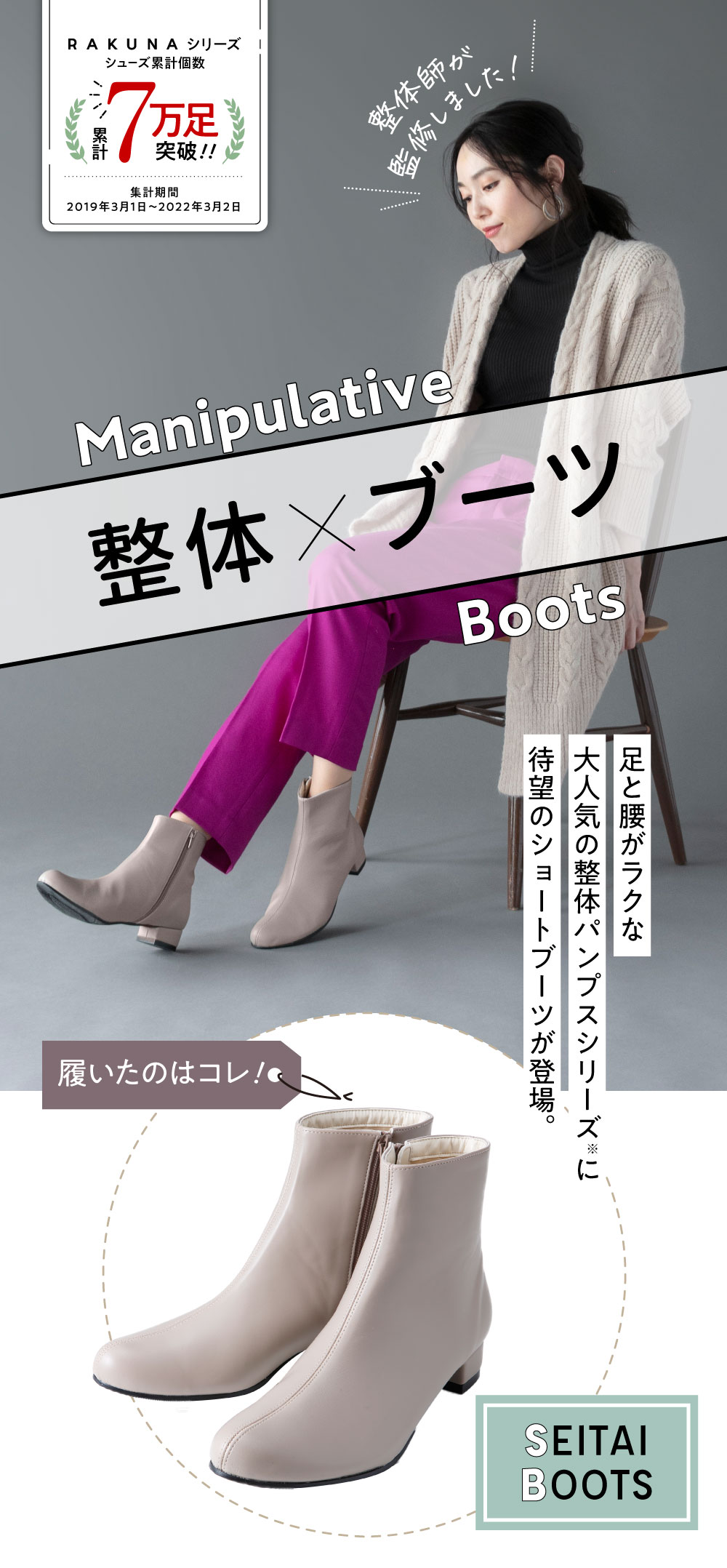 整体ブーツ RAKUNA(ラクナ) ｜予約商品 | amepla
