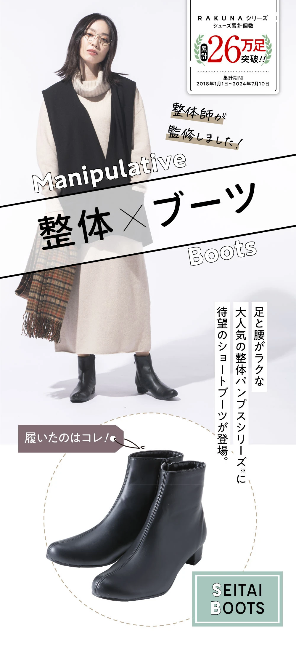 整体ブーツ 3cmヒール RAKUNA(ラクナ) | amepla